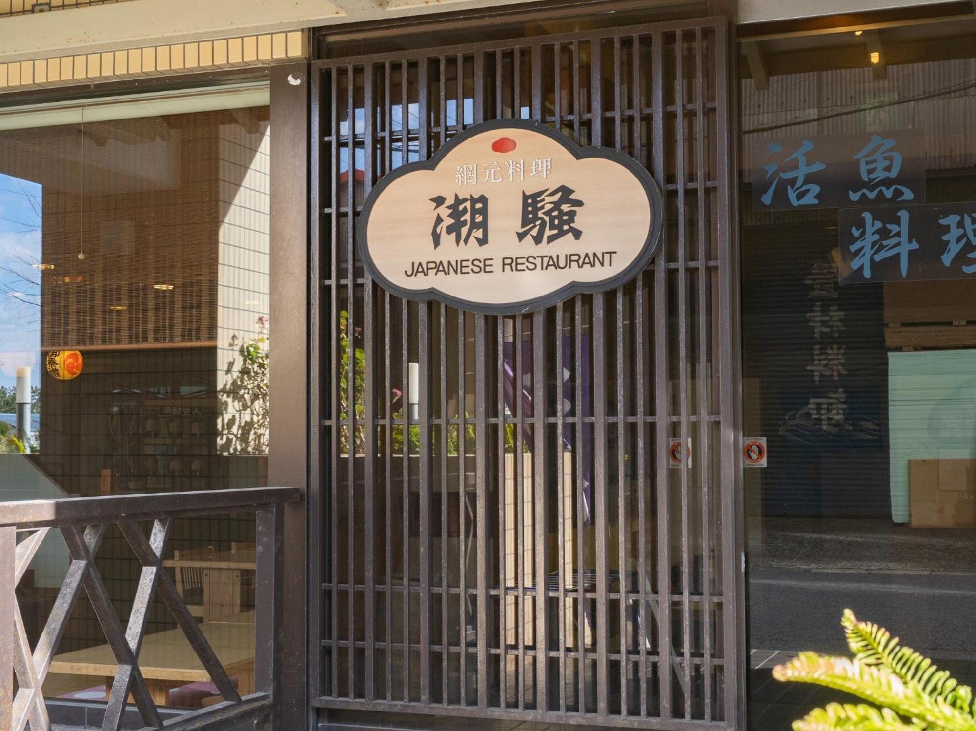 Tabist Hotel Ginga 기사라즈 외부 사진